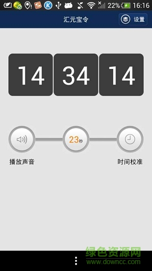 匯元寶令匯元網(wǎng)手機(jī)令牌 v3.0.4 安卓版 3