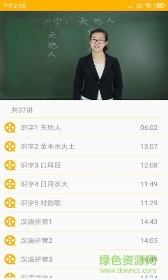 51點讀app v1.1.22 最新版 1