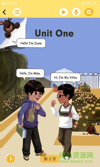 51點讀app v1.1.22 最新版 0