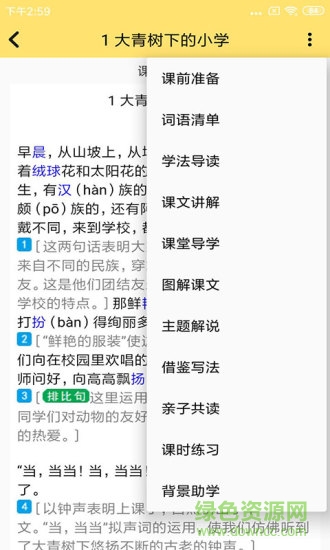 51點讀app v1.1.22 最新版 2