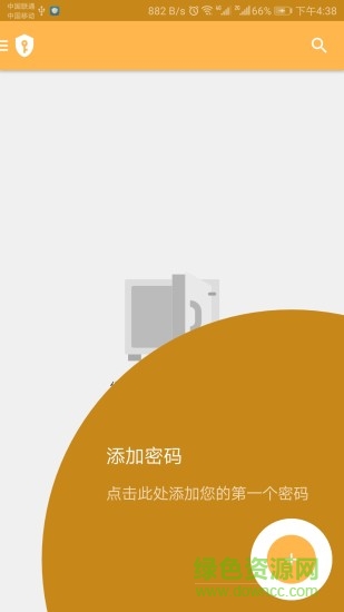 密碼備忘錄passmemo v1.0.9 安卓版 1