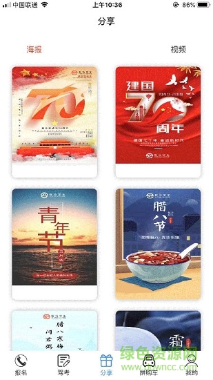 長沙悅馬學車平臺 v1.2.6 安卓版 1