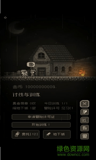 問題勇者也要干魔王內(nèi)購