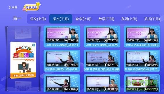 小初高同步課堂app v3.6.2 安卓免費(fèi)版 1