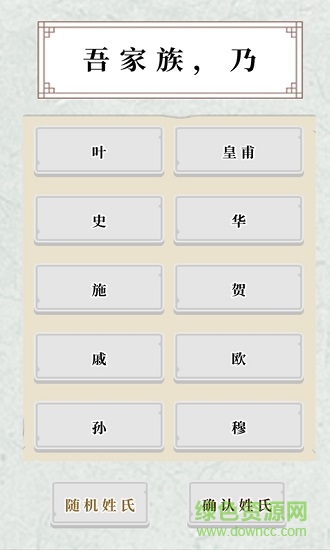 祖宗保佑 祖宗保佑游戲下載