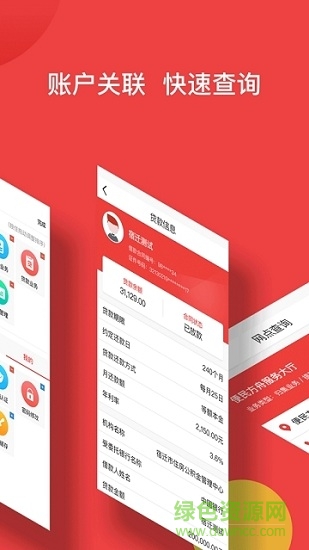 宿遷公積金軟件 v1.0.0 安卓版 2