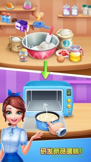 彩虹夢幻蛋糕店下載