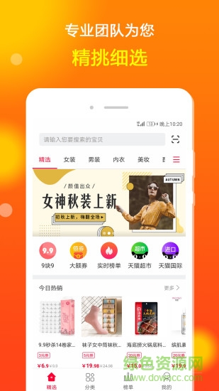 花生省錢購 v5.0.2 最新版 1