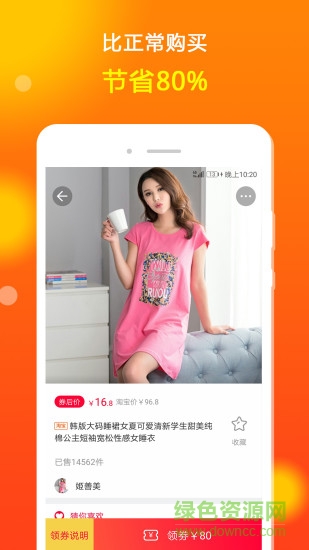 花生省錢購 v5.0.2 最新版 0