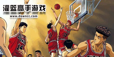 灌籃高手手游