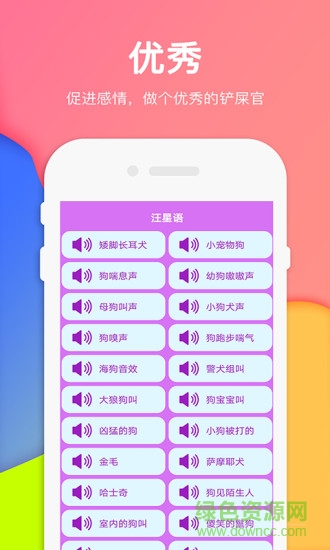 人狗人貓交流器翻譯器app v2.4 安卓版 3