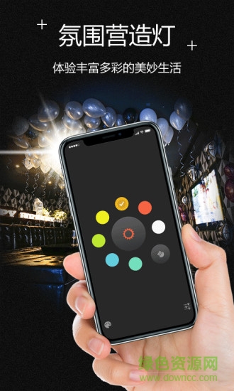 炫酷手電筒app v1.1 安卓版 1