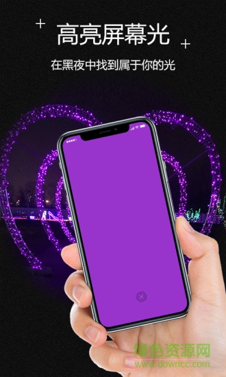炫酷手電筒app v1.1 安卓版 3