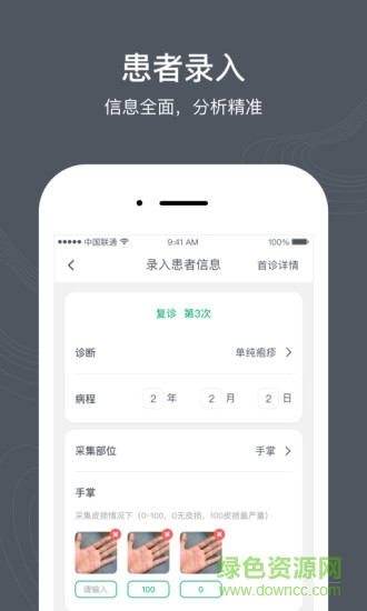皮毛中医 v1.0.3 安卓版1