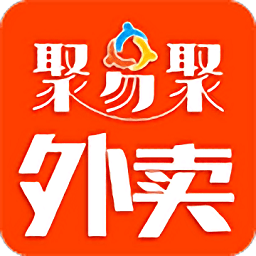 山亭聚易聚外賣