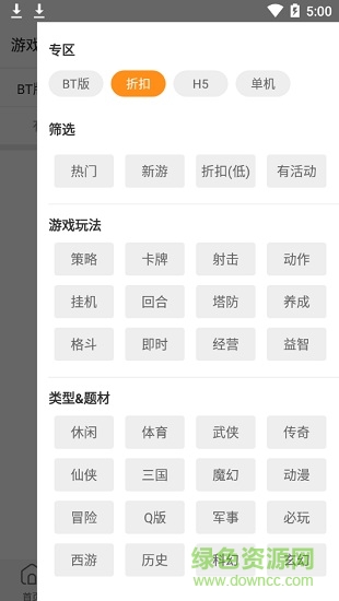 嗨嗨游戲助手(手游盒子) v1.0.5 安卓版 2