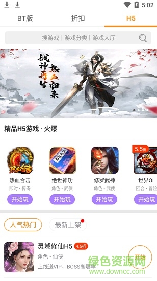 嗨嗨游戲助手(手游盒子) v1.0.5 安卓版 3