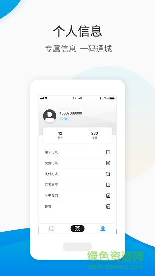 保定暢行 v0.0.1 安卓版 0