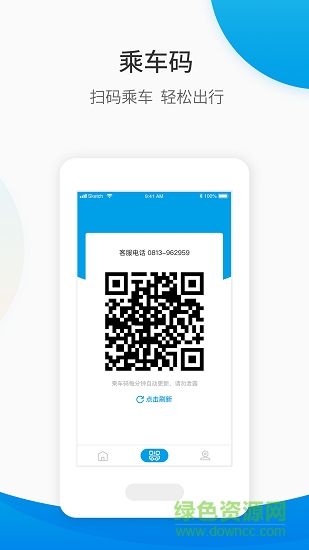 保定暢行 v0.0.1 安卓版 1