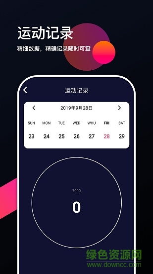 跑多多安卓版 跑多多软件