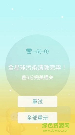 星球清潔公司游戲下載