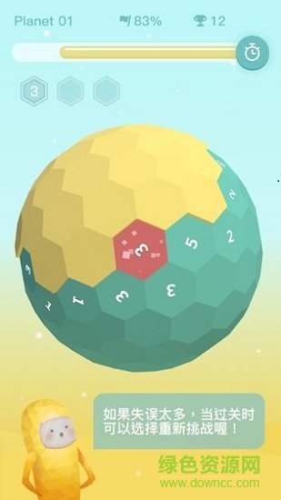 星球清潔公司手機(jī)版 v1.04 安卓版 1