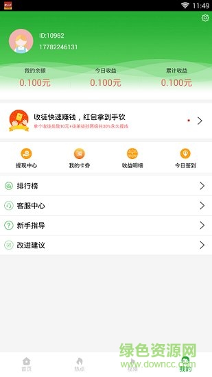 奇葩看點 v1.0.4 安卓版 0