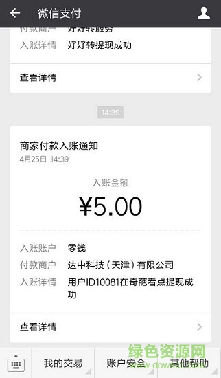 奇葩看點 v1.0.4 安卓版 1