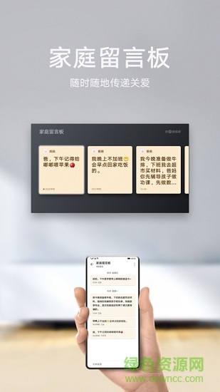榮耀智慧屏軟件 v2.0.10.350 安卓版 3