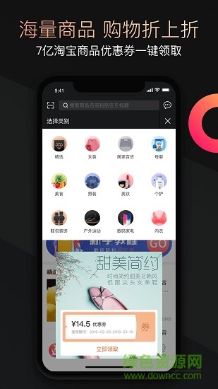 兜要省錢 v1.8.6 安卓版 1