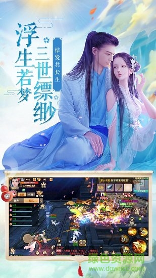 飄渺長(zhǎng)生游戲 v4.0.36 官方安卓版 0