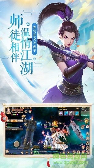 飄渺長(zhǎng)生游戲 v4.0.36 官方安卓版 2