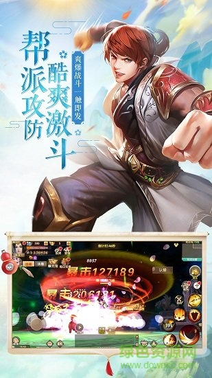 飄渺長(zhǎng)生游戲 v4.0.36 官方安卓版 3