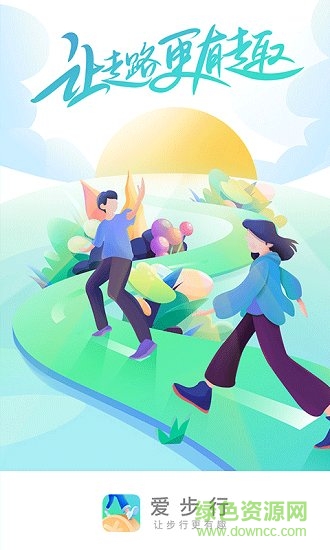 愛步行 v3.3.0 安卓版 0