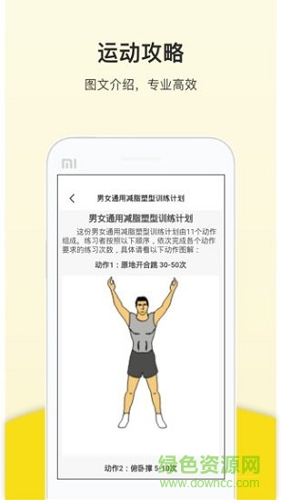 趣計(jì)步安卓版