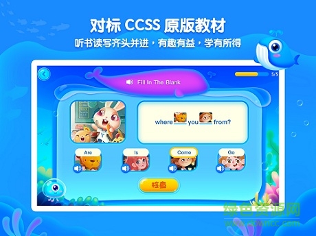 鯨魚學(xué)堂客戶端(鯨魚小班學(xué)生版) v3.5.0 安卓版 1