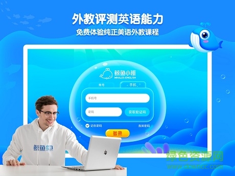 鯨魚學(xué)堂客戶端(鯨魚小班學(xué)生版) v3.5.0 安卓版 0