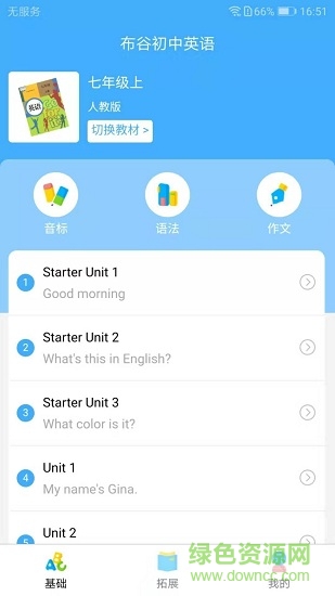 布谷初中英语 布谷初中英语人教版