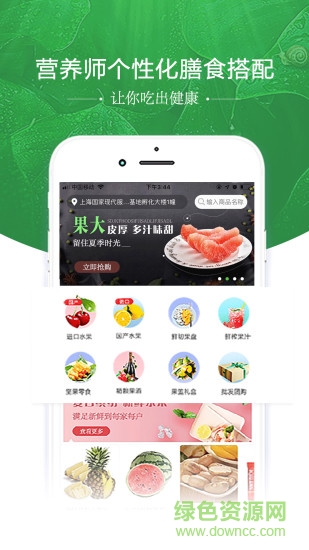 美特好优鲜 好优鲜app