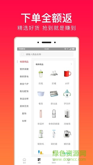 微信火拼商城 v1.4.4 安卓版 0