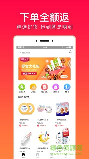 火拼商城 火拼商城app