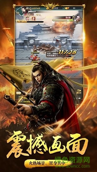 沙城三國游戲 v1.0.0 安卓版 1