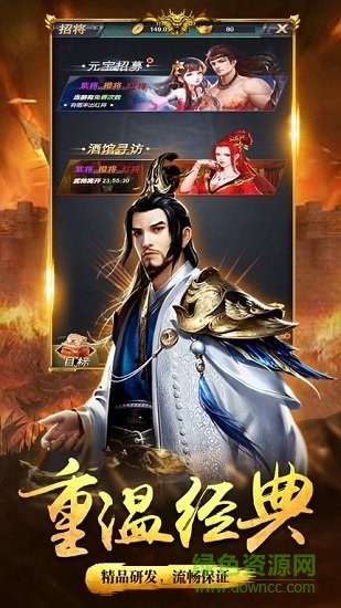 沙城三國安卓版