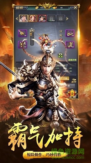 沙城三國游戲 v1.0.0 安卓版 0