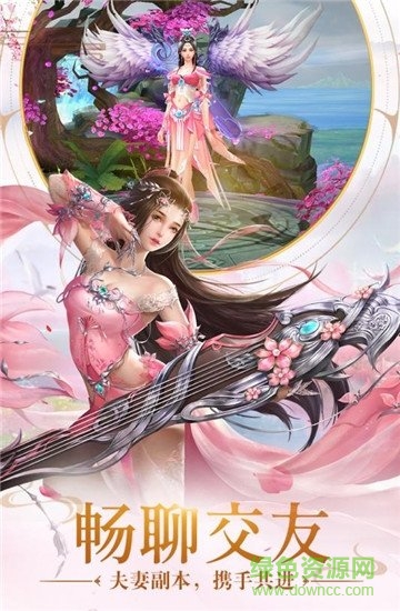 遠古封神九游版 v4.3.0 安卓版 1