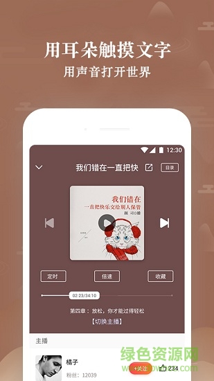 聽說很好玩安卓版