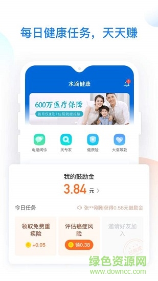 水滴健康商城 v3.3.4 安卓版 0