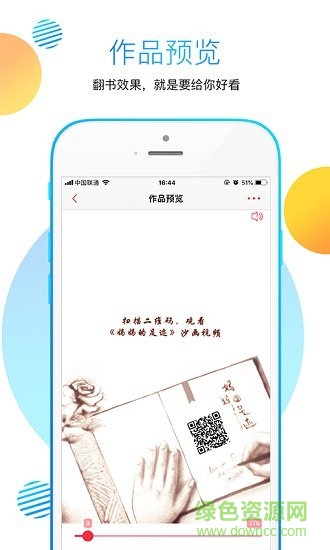 媽媽的足跡 媽媽的足跡免費下載