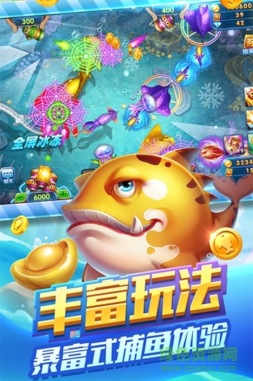 捕魚來咯贏話費 v6.0.0 官方安卓版 0