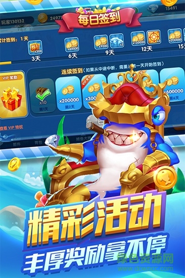 捕魚來咯贏話費 v6.0.0 官方安卓版 1